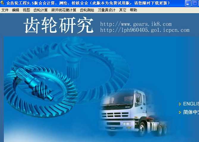 o(w)X݆ͻIO(sh)Ӌ(j)Ӌ(j)ܛ9.5.EXE