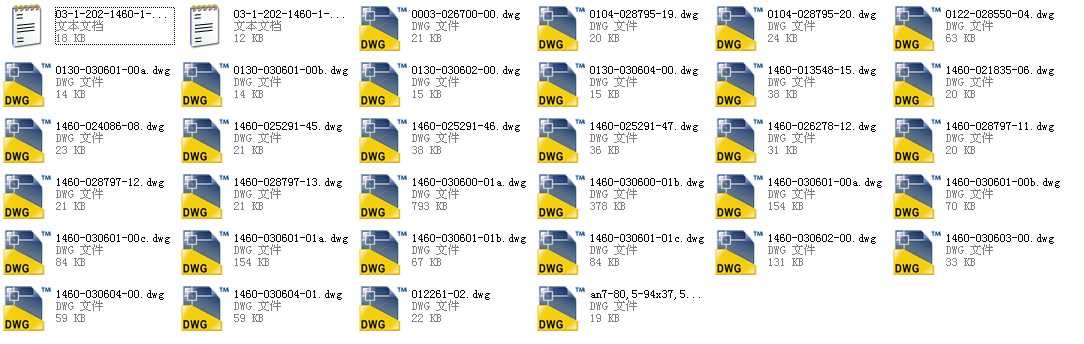 chain conveyor for STS trolley1460һ1