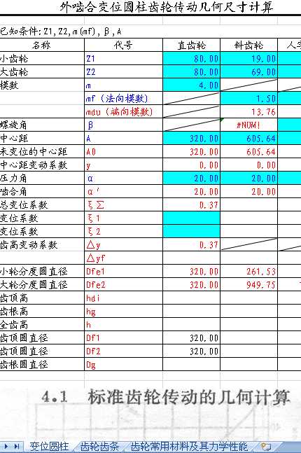 ⇧׃λAX݆(dng)׺γߴӋ(j)