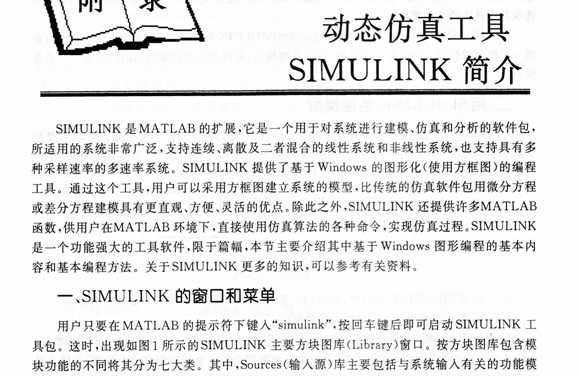 ӑB湤simulink
