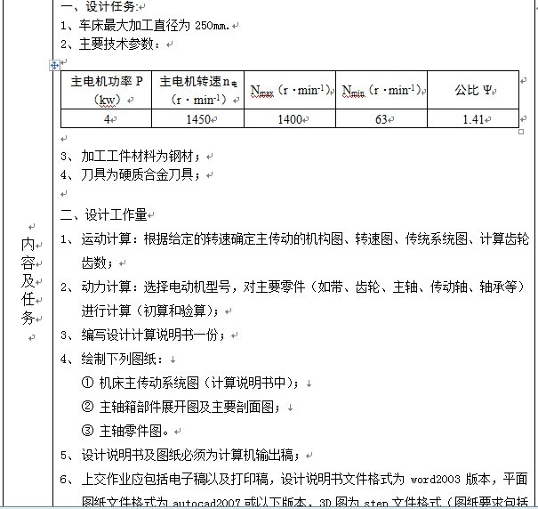 CеbnOӋһһͨ܇S䲿OӋ