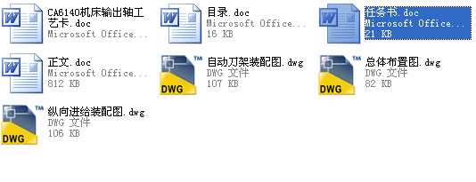 ͨCA6140܇Ľ͔ظOӋCADD