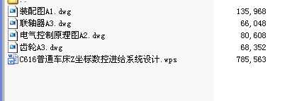 C616ͨ܇Z(bio)(sh)M(jn)oϵy(tng)O(sh)Ӌ