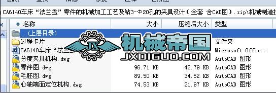 CA6140܇mPęCеӹˇ@3һ20׵ĊAOӋՓ