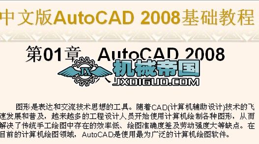 CAD2008A(ch)̳