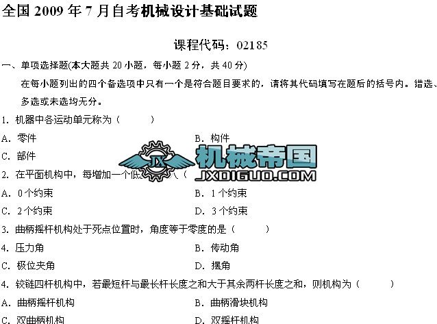 ȫ20097ԿCеO(sh)ӋA(ch)ԇ}