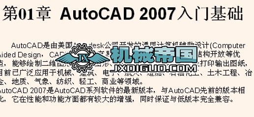 1 AutoCAD 2007TA
