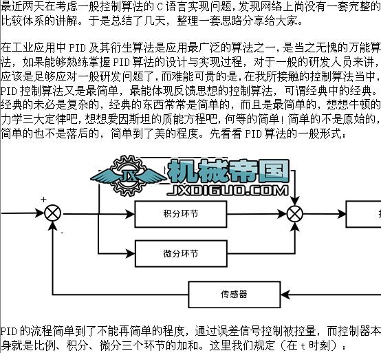 PID㷨CZԌFϵ