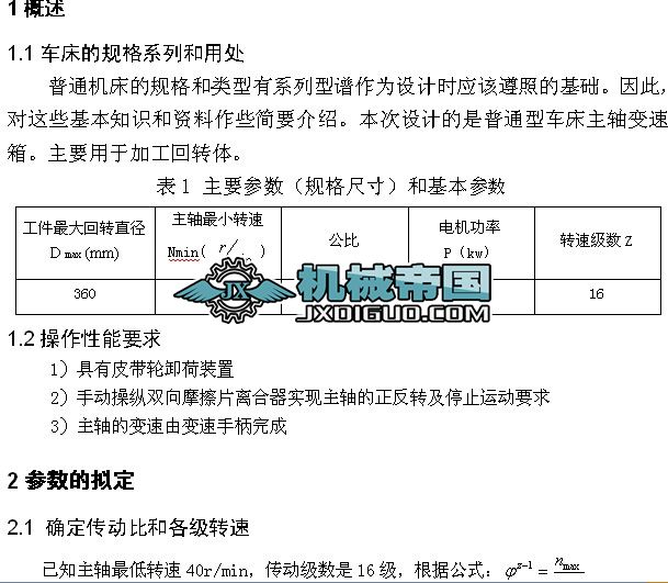 16(j)׃܇(ch)SO(sh)Ӌ(j)(sh)