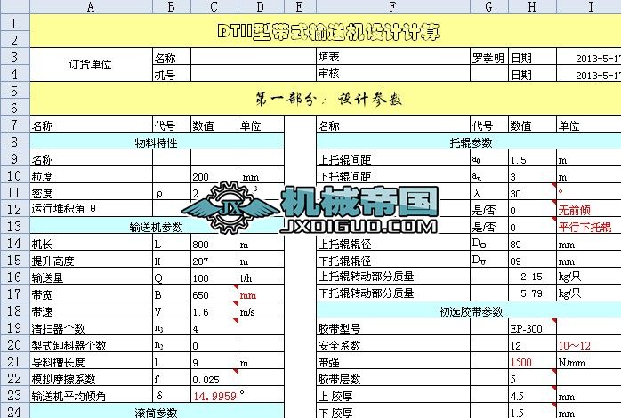 DTII͎ʽݔ͙COӋӋ_^pLͲ