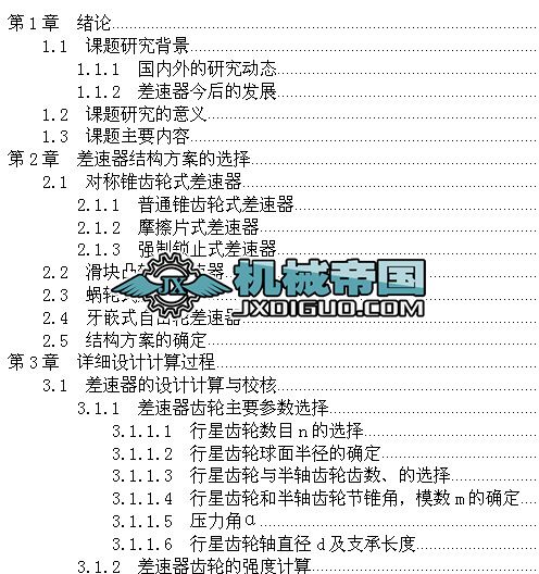 TY1250d؛܇O(sh)Ӌ(j)(I(y)O(sh)Ӌ(j)f(shu))