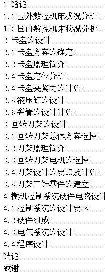 Ԅ(dng)D(zhun)PY(ji)(gu)ϵy(tng)O(sh)Ӌ(j)