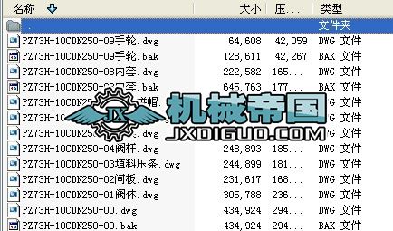 PZ73Hһ10CDN250ȫcad