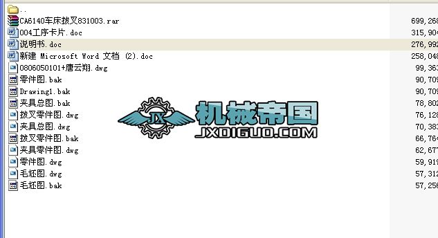 CA6140܇β桱ęCеӹˇҎ(gu)̼ˇb䣨a(chn)