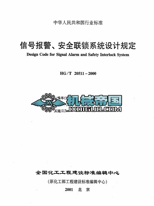 ̖󾯡ȫ(lin)iϵy(tng)OӋҎ(gu)