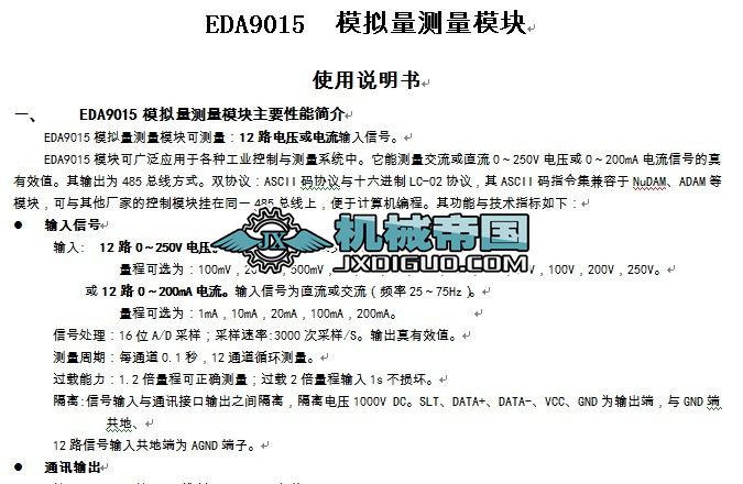 EDA9015һMODBUSģMyģK