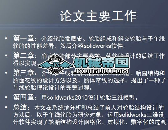 solidworks羀݆̥SOӋpptqĸ