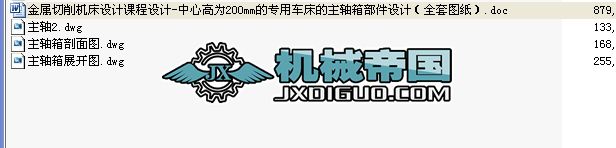 COӋnOӋһĸߞ200mmČ܇S䲿OӋȫ׈D