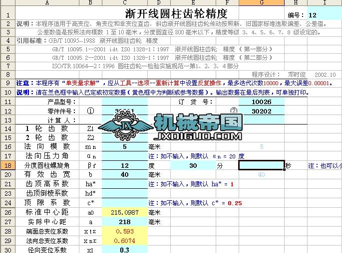 X݆pO(sh)Ӌ(j)ϵy(tng)