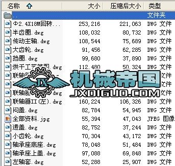 2.4X18MD(zhun)əC(j)ӲDȫCADD