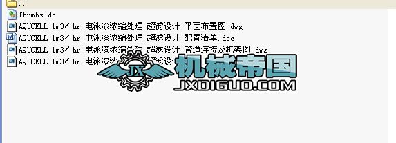 AQUCELL 1m3hr Ӿs̎ VOӋD