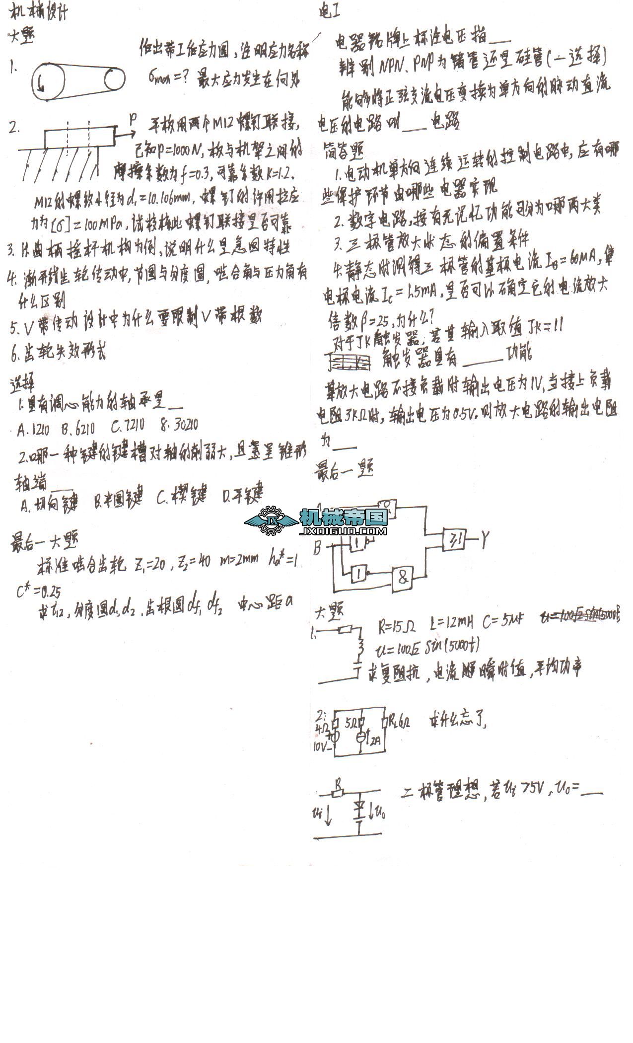 ɽ|20134C϶(C(j)еO(sh)Ӌ(j))ģMԇ}