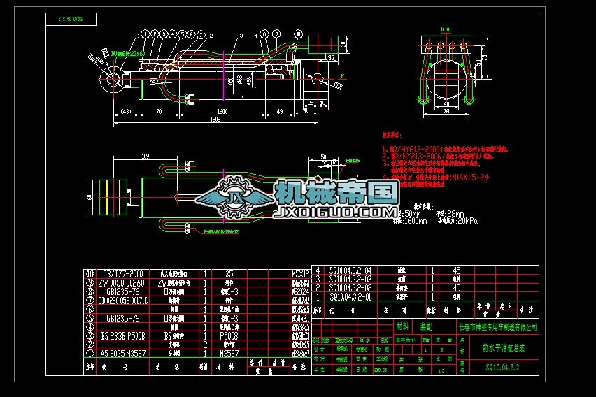 SQ10[1].04.3.2ǰˮƽ͸