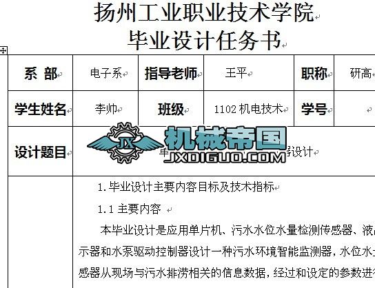 ƬC(j)ˮh(hun)ܱO(jin)yO(sh)Ӌ(j)