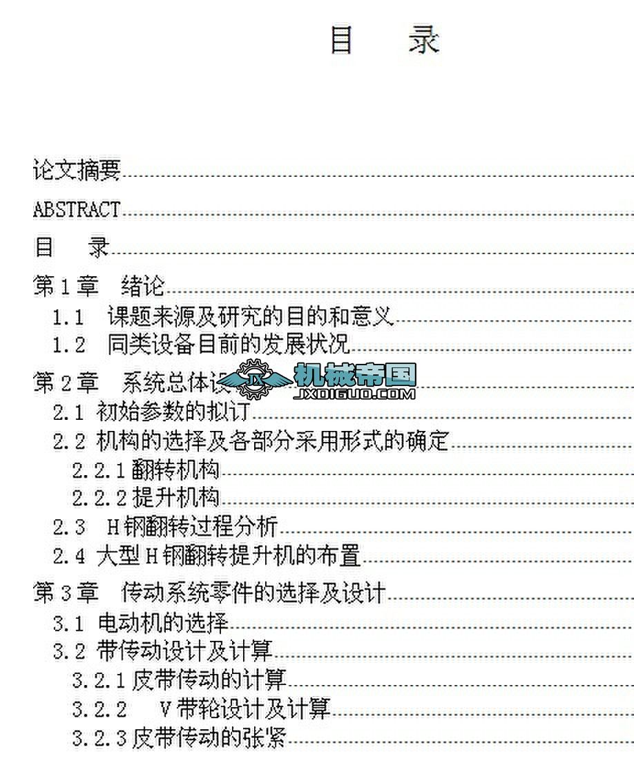 H䓷D(zhun)C(j)(gu)O(sh)Ӌ(j)