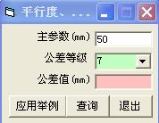 ƽжȡֱȡAбȹӋ㹤