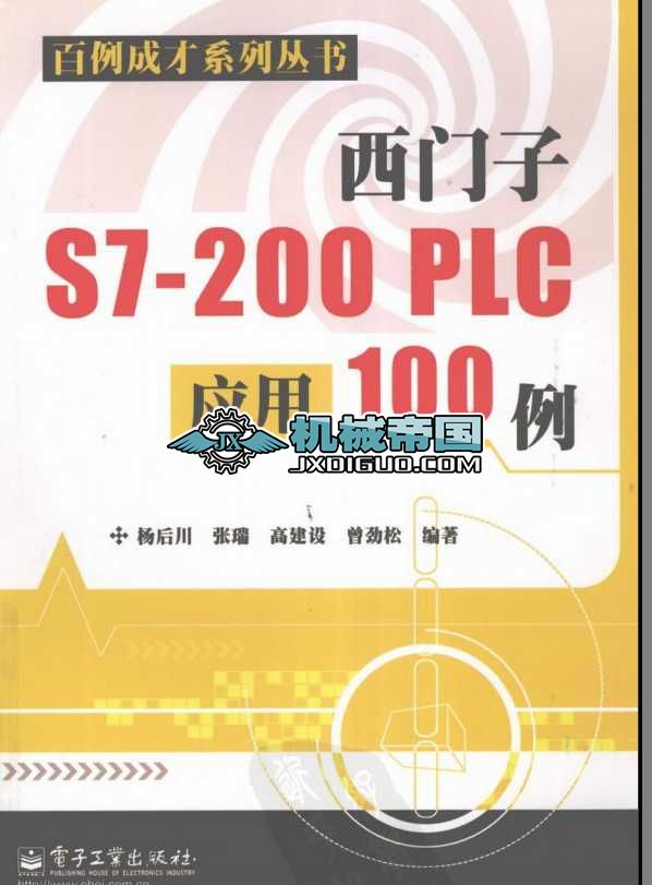 TS7һ200+PLC100+