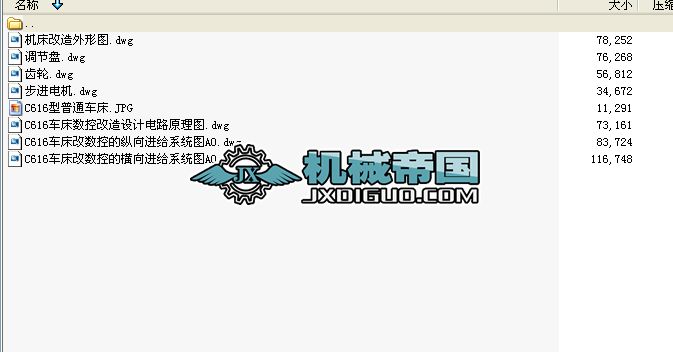 C616ͨ܇齛͔܇ȫ׮IOӋ