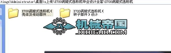 X700uʽxۙC(j)I(y)O(sh)Ӌ(j)ȫ