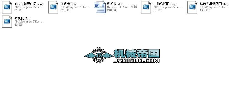 X62W㊴SC(j)еӹˇҎ(gu)c@A߮I(y)O(sh)Ӌ(j)ȫ