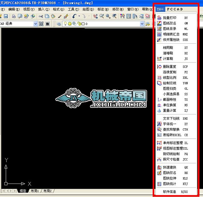 PCCAD(ܔU(ku)չ)(sh)òTH V2.5