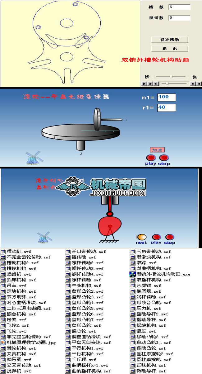 65(g)flashC(j)еԭ̌W(xu)(dng)(hu)