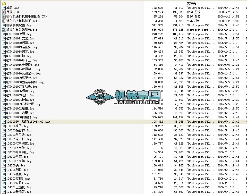 SJ087 򻯙CϙCе֣dwg64D