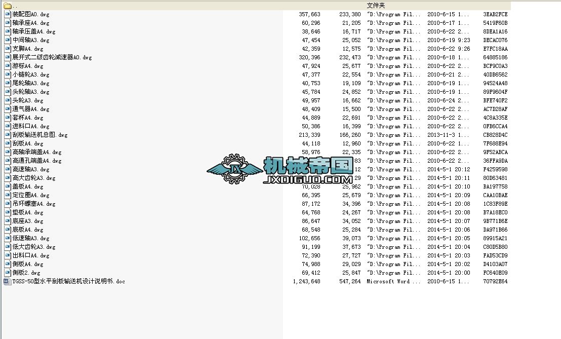 TGSS50ˮƽΰݔ͙C(dwg31Df