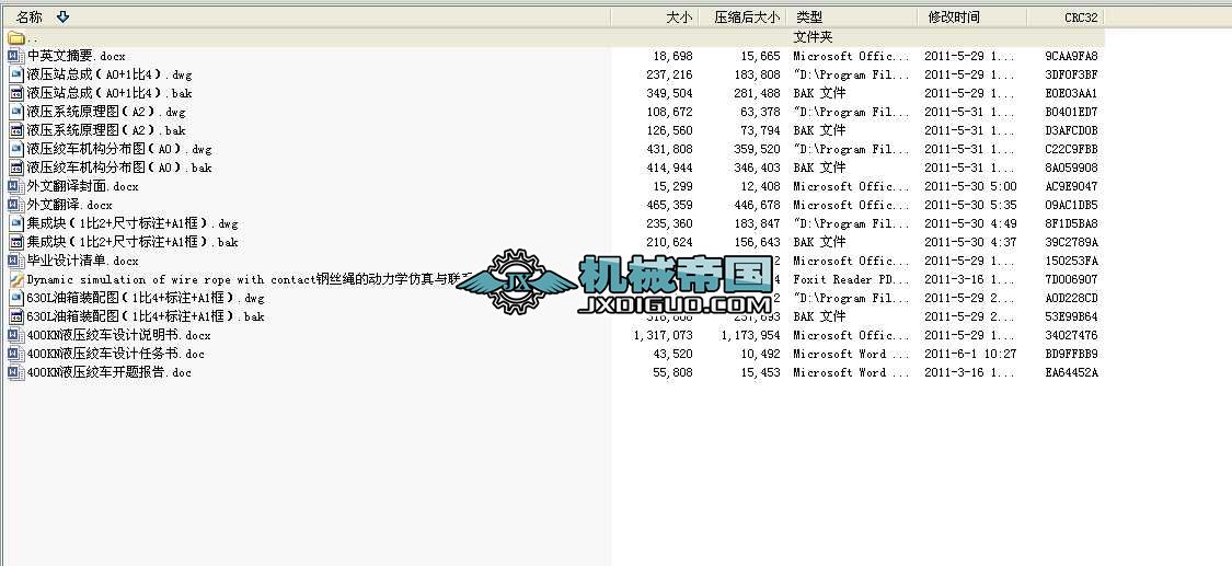 400KNҺg܇Һϵy(tng)O(sh)ӋI(y)O(sh)Ӌ