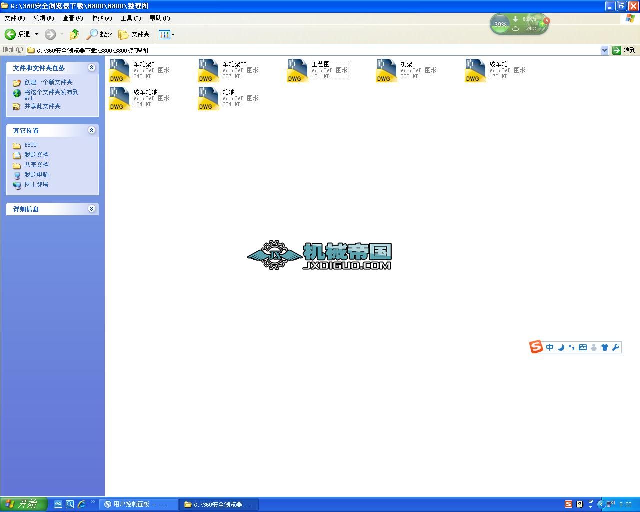 B=800ƄʽƤ\(yn)ݔC(j)