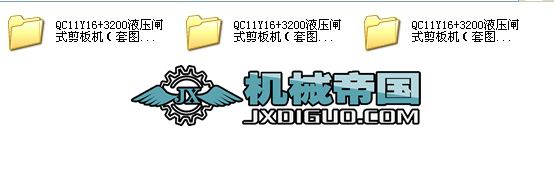 QC11Y16 3200ҺlʽC(j)׈D