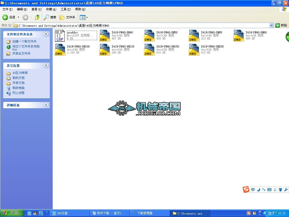 ly PN=40DN=40506580125150200ϵȫD