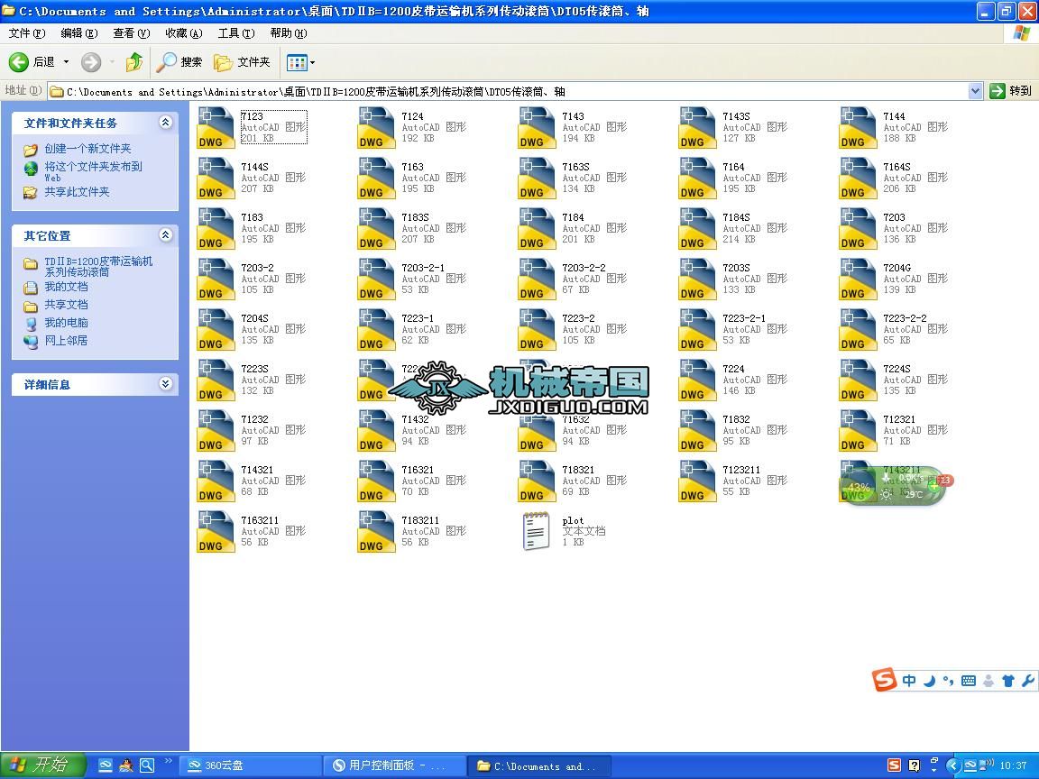 TDB=1200Ƥ\ݔCϵЂӝLͲ