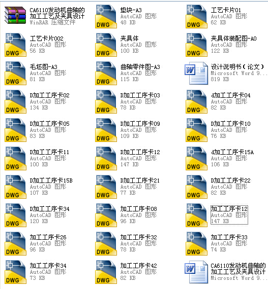 CA6110Ͱl(f)(dng)C(j)SęC(j)еӹˇAO(sh)Ӌ(j)ȫCADD