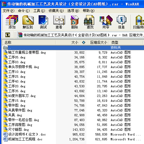 SęCеӹˇAOӋȫOӋCADD