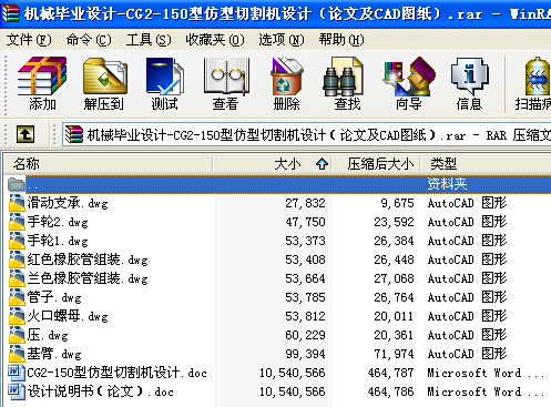 CеIOӋһCG2һ150ͷиCOӋՓļCADD