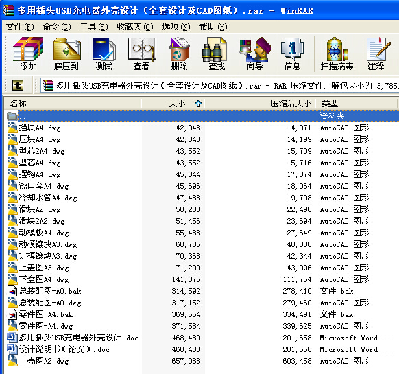 ò^USB⚤OӋȫOӋCADD