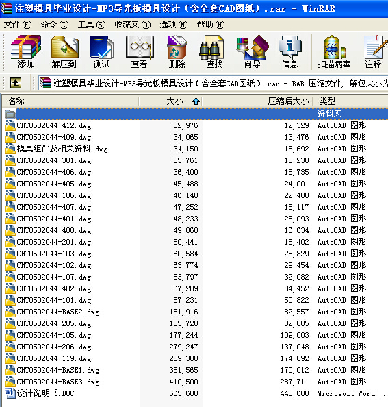 עģ߮I(y)O(sh)Ӌ(j)һMP3(do)ģO(sh)Ӌ(j)ȫCADD