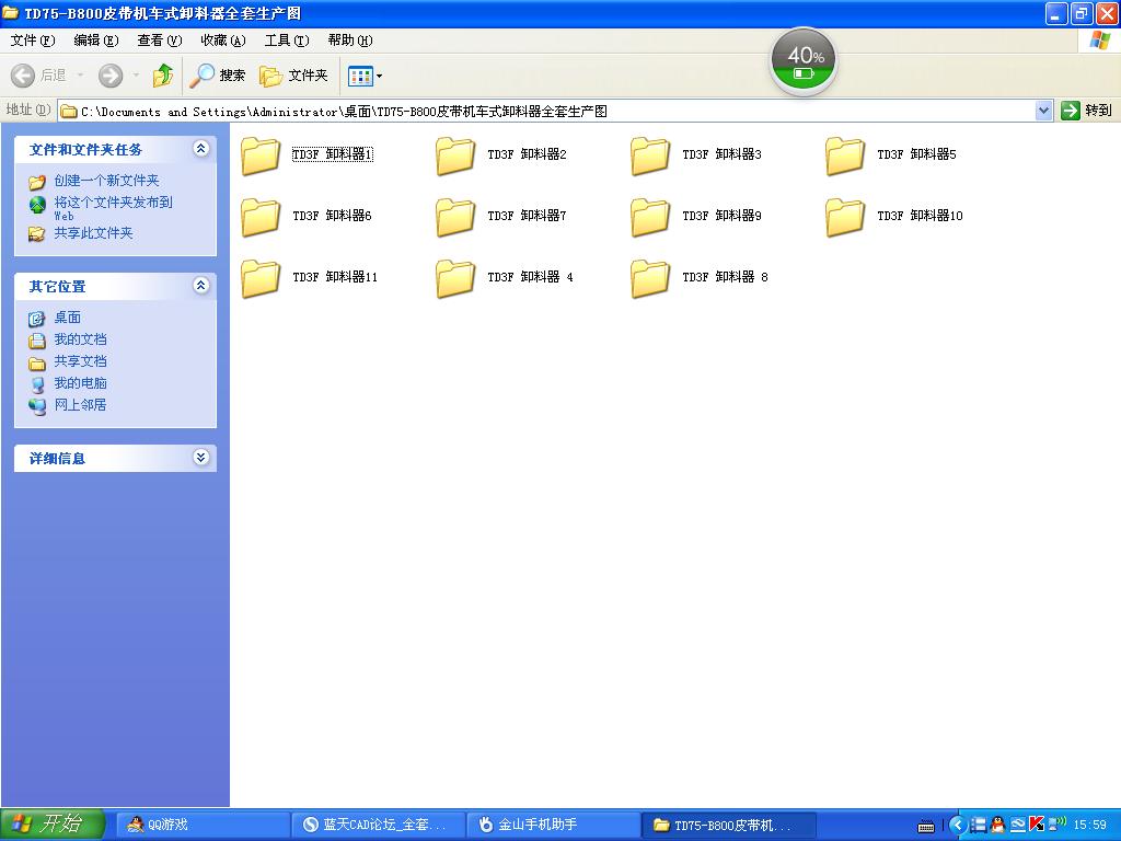 TD75һB800ƤC܇ʽжȫaD