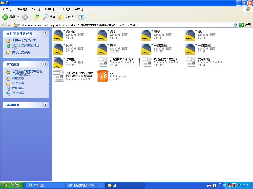 X݆XlD(zhun)nO(sh)Ӌ(j)CADD+Փ